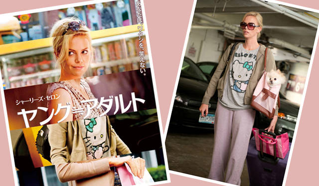 <strong>オスカー女優 シャーリーズ・セロン、映画『ヤング≒アダルト』を語る</strong>　© 2011 Paramount Pictures and Mercury Productions, LLC. All Rights Reserved.<br /><br />『JUNO/ジュノ』『マイレージ、マイライフ』などで、人間を温かく見つめながら、現代社会の歪みをリアルに切り取ったジェイソン・ライトマン監督による最新作『ヤング≒アダルト』が、2月25日公開された。主演にシャーリーズ・セロンを迎え、公開前より大きな話題となっていた本作では“真の幸せとはなにか？”というテーマに、ユーモアたっぷりに迫る。