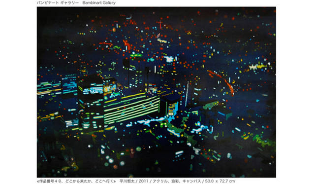 <h2>ぜんぶ買えます。アートフェア出品作品を先行公開！</h2> <br />3月30日、今年7回目を迎えるアートフェア東京が有楽町の東京国際フォーラムにて開催される。国内外135のトップギャラリーがブースを設け、来場者が作品を購入できるというアートの一大イベントだ。アートバーゼルなど世界のアートフェアでは現代アートが中心だが、アートフェア東京で出品されるのは、古美術から現代アートまでと幅広い。若手作品はもちろん、葛飾北斎、マン・レイといった超大物の作品も登場。その一部をいち早く公開します。