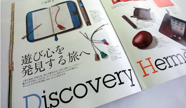 <strong>別冊家庭画報『エルメスのすべて』</strong>