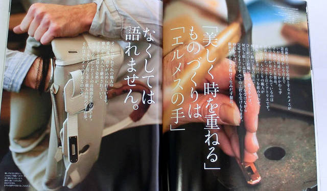 <strong>別冊家庭画報『エルメスのすべて』</strong>