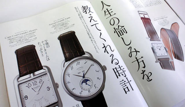 <strong>別冊家庭画報『エルメスのすべて』</strong>