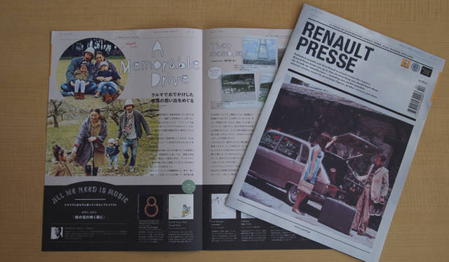 DMとして配布されるRENAULT PRESSE