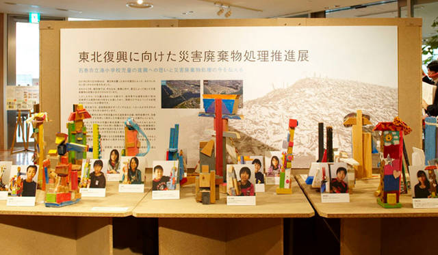 <strong>災害廃棄物処理推進展</strong>　6月30日まで皇居外苑内の「楠公レストハウス」で目にすることができる　※写真は「銀座テラス」での展示のようす