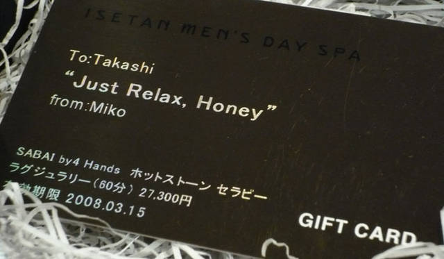 <strong>伊勢丹｜イセタンメンズ レジデンス</strong>　デイスパ ギフトカード