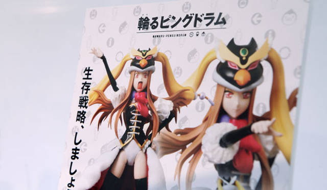 <strong>MEDICOM TOY｜メディコム・トイ</strong>　© イクニチャウダー/ピングループ