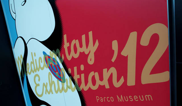 <strong>MEDICOM TOY｜メディコム・トイ</strong>　BE@RBRICK TM & © 2001-2012 MEDICOM TOY CORPORATION. All rights reserved.