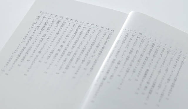 藤原美智子 著『美しい朝で人生を変える』　目次