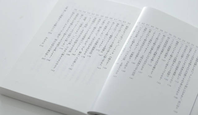 藤原美智子 著『美しい朝で人生を変える』　目次