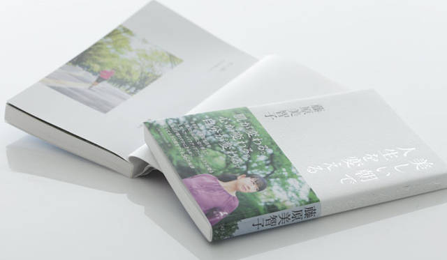 藤原美智子 著『美しい朝で人生を変える』　※読者プレゼントは記事へ