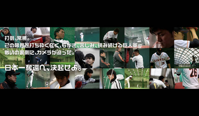 　日本一の称号を取りもどすために、挑みつづける選手たち。
