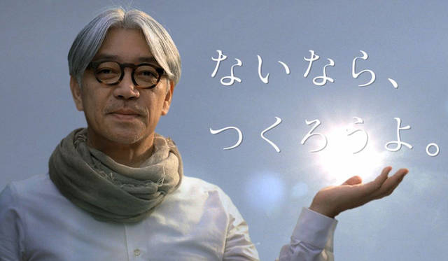 　広告のキーワードは「ないなら、つくろうよ」