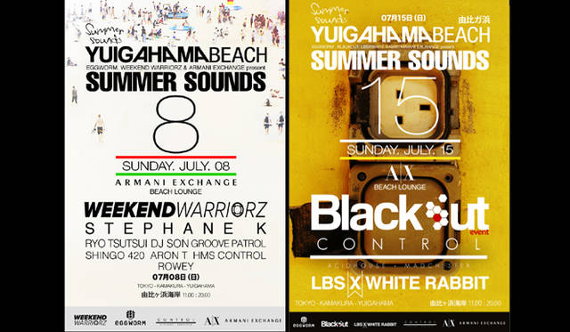 <strong>ARMANI EXCHANGE BEACH LOUNGE</strong>