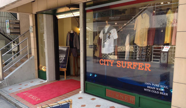 <strong>BURNER｜バーナー</strong>　BURNER 原宿本店（東京都渋谷区神宮前3-24-1 1F　Tel. 03-6406-0087）