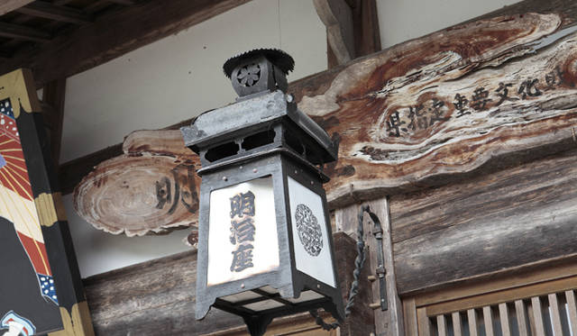 <strong>森の神に会う旅～岐阜県の“ウェルネス・ツーリズム”</strong>　明治座の建物は県指定の重要文化財になっている