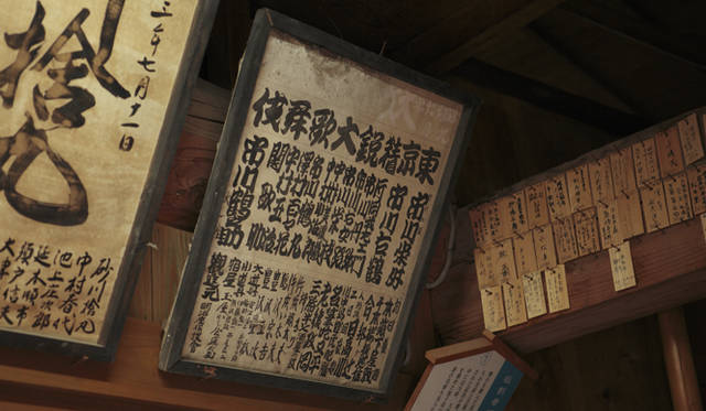 <strong>森の神に会う旅～岐阜県の“ウェルネス・ツーリズム”</strong>　古い配役表。以前は旅回りの興業も多くあった