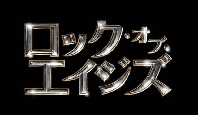 <strong>MOVIE｜『ロック・オブ・エイジズ』</strong>　豪華スターのパワフルな歌声とキレキレのパフォーマンスで大いに気分を盛り上げてくれる一作だ　© 2012 WARNER BROS. ENTERTAINENT INC.