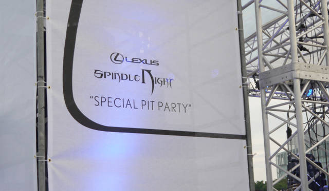 <strong>Lexus Spindle Night｜レクサス スピンドル ナイト</strong>