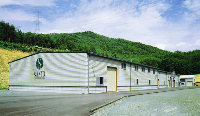 　工場の外観。ここ一帯の山までサンヨーコーポレーションが所有している