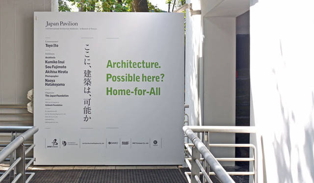 <strong>JAPAN FOUNDATION｜国際交流基金</strong>　第13回ヴェネチア・ビエンナーレ国際建築展　日本館　© Japan Foundation Photographs by HATAKEYAMA Naoya