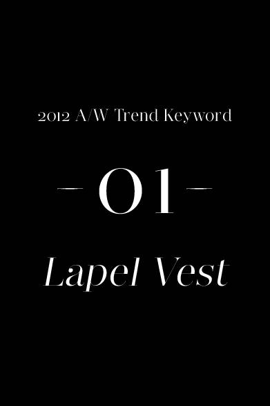 ここ数年来の人気アイテムとなっているベストだが、今シーズンはぜひアウターとしての活用をお薦めしたい。トレンドの英国調を消化し、かつアウターとしての存在感を備えているのがラペル付きのベストである。素材はウールメルトンやツイードなど、秋冬らしく、無骨で、やはり英国的なものが人気となるだろう。インナーはシャツを合わせるのが本筋。なかでもネルシャツ、デニムシャツといったラギッドなシャツがよく合うだろう。バンドカラーのクラシックなデザインのシャツなども“アリ”だ。