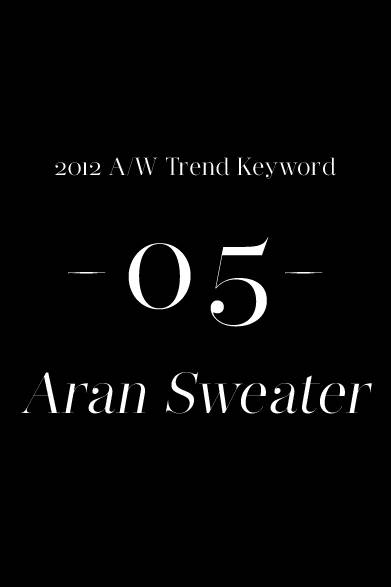 イギリス・アラン諸島の漁師たちの作業着、というルーツを持つケーブル編みセーター。今季のトレンド、ブリティッシュというジャンルに分類されるアイテムのひとつである。70年代のヘビーデューティー・アイビーの時代に代表されるような、生成り・クルーネックの本格派も悪くないが、今季はタートルネックやボタンフロントといった、表情のあるデザインのものがお薦め。アウターを合わせる場合にはピーコートやダッフルコートなどがよく合うはず。アランセーターの力強さに負けない素材感のものをセレクトするのがコツだ。