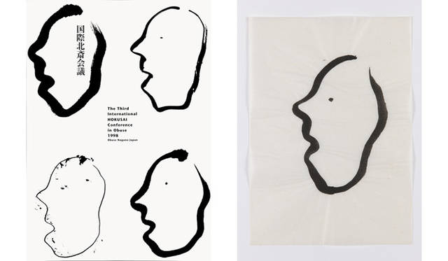 <strong>ART│『田中一光とデザインの前後左右』</strong>　左｜「第 3 回国際北斎会議  小布施」ポスター  第 3 回国際北斎会議小布施実行委員会、1998 年 ／右｜「第 3 回国際北斎会議  小布施」下絵