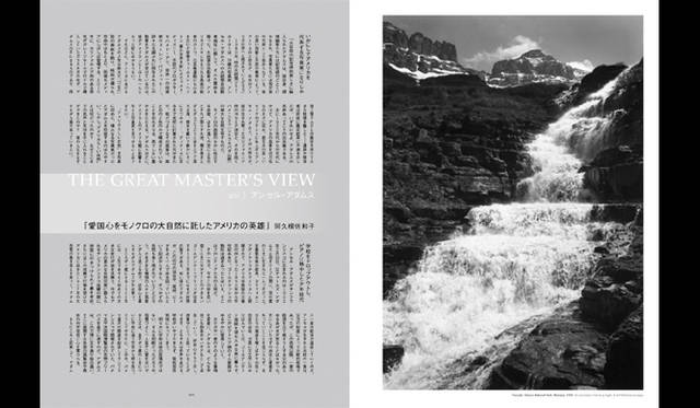 <strong>BOOK｜『IMA』創刊</strong>　アンセル・アダムスは12歳で学校を辞めた後、17歳で自然保護団体シエラクラブに入会。周辺の山を中心とした自然を、モノクロでドラマチックにとらえる　Copyright © amanaholdings inc. All Rights Reserved.