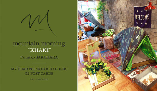 EXHIBITION｜作原文子のプロジェクト「mountain morning - khaki - by Fumiko Sakuhara」(写真は昨年春に開催した様子)