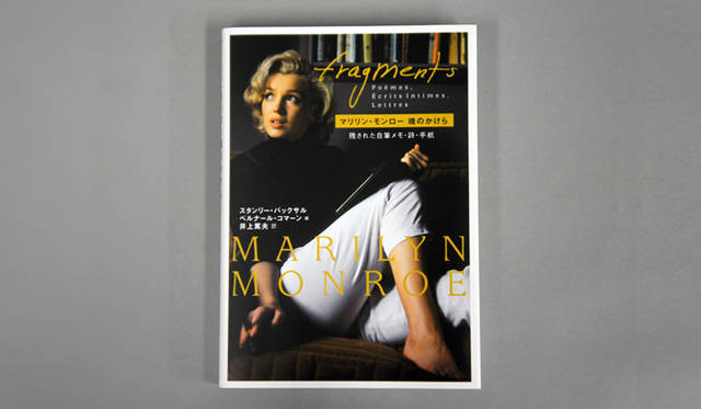 <strong>BOOK｜よみがえる20世紀のヴィーナス 『マリリン・モンロー魂のかけら―残された自筆メモ・詩・手紙』</strong>