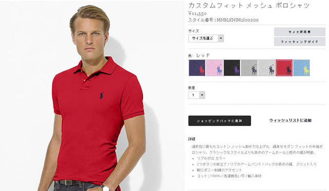 <strong>RALPH LAUREN│ラルフ ローレン</strong>　さまざまなラインのアイテムが揃う