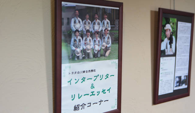  「トヨタ白川郷自然學校」に所属するインタープリーターの面々