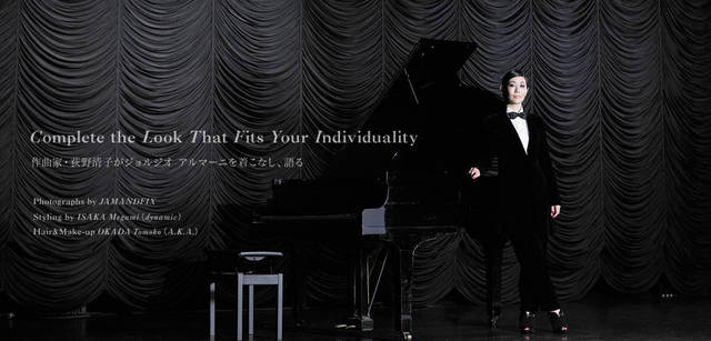 <strong>GIORGIO ARMANI｜ジョルジオ アルマーニ</strong><br />作曲家・ピアニストの荻野清子（おぎのきよこ）さん。舞台、映画、ドラマ、CM等の音楽を中心に活動し、三谷幸喜監督作品の映画『ザ・マジックアワー』で第32回日本アカデミー賞優秀音楽賞受賞、映画『ステキな金縛り』で第35回日本アカデミー賞優秀音楽賞受賞、現在放映中のNHK連続テレビ小説『純と愛』の音楽も手掛けるなど、近年の活躍も華々しい。　ロングジャケット 31万5000円、シャツ 6万6150円、パンツ 15万7500円、靴 9万9750円 （すべてジョルジオ アルマーニ／ジョルジオ アルマーニ ジャパン Tel. 03-6274-7070）