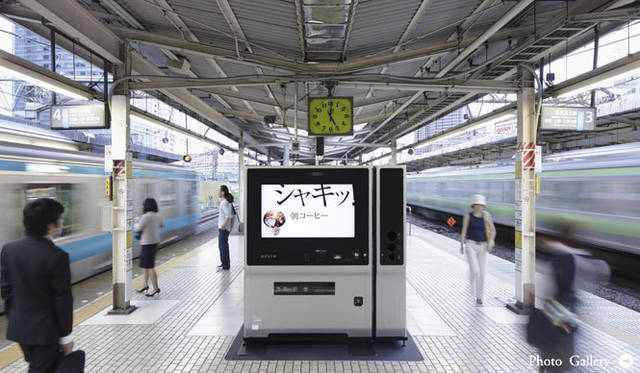 <strong>ニッポンのデザイナー連続インタビュー（2）柴田文江</strong>　「acru」 デジタルサイネージとWiMAX網を融合させた次世代自販機 2010年 