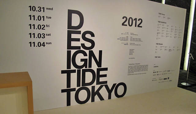 <strong>DESIGNTIDE TOKYO 2012</strong>　会場エントランス