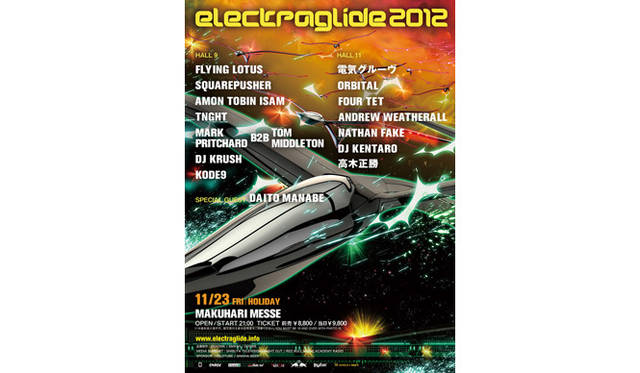 <strong>electraglide 2012｜エレクトラグライド 2012</strong>　