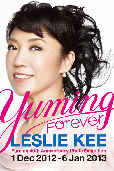 <strong> 『YUMING FOREVER by LESLIE KEE』</strong>　『YUMING FOREVER by LESLIE KEE』