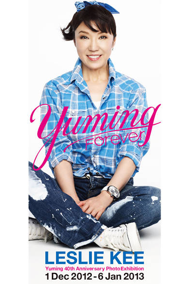 <strong> 『YUMING FOREVER by LESLIE KEE』</strong>　レスリー・キーのファンにとっても、ユーミンのファンにとってもたまらない機会だ