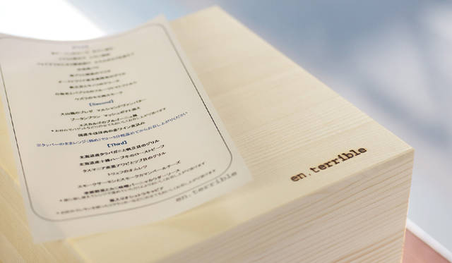 <strong>en.terrible│アンテリブル</strong>　