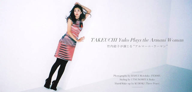 <strong>GIORGIO ARMANI｜ジョルジオ アルマーニ</strong><br />ジョルジオ アルマーニを着こなす、女優 竹内結子さん。抽象画のようなプリントドレスは、細かなプリーツがたくさん寄せられており、身体の動きをしなやかに見せてくれる。ドレス 43万500円、ブローチ 3万1500円、靴 9万9750円（ともにジョルジオ アルマーニ／ジョルジオ アルマーニ ジャパン Tel. 03-6274-7070）