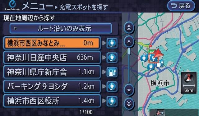 <strong>Nissan Leaf｜日産 リーフ</strong>