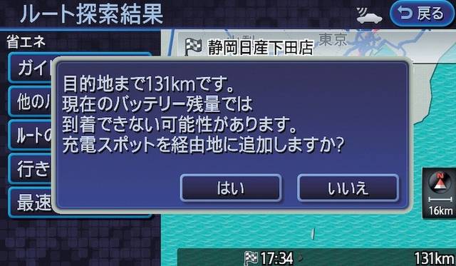 <strong>Nissan Leaf｜日産 リーフ</strong>