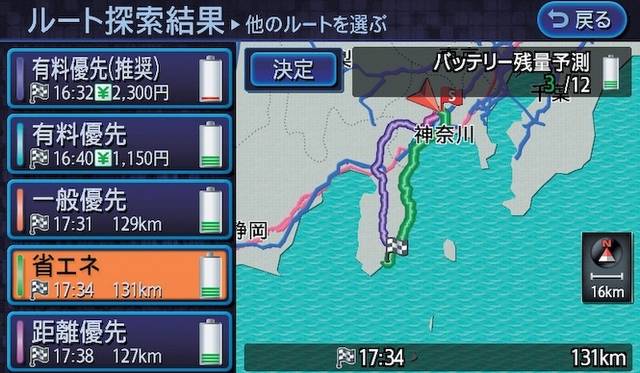 <strong>Nissan Leaf｜日産 リーフ</strong><br />目的地到達時の予想バッテリー残量も表示されるように