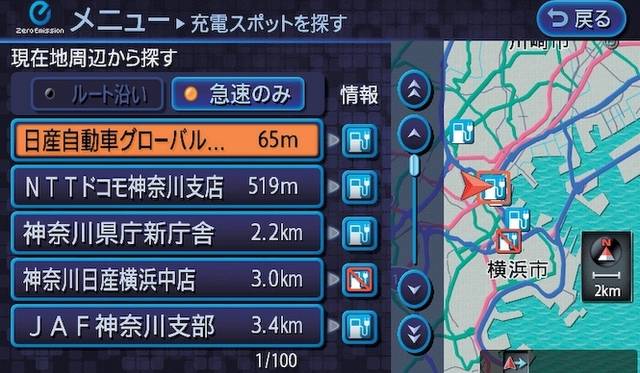 <strong>Nissan Leaf｜日産 リーフ</strong>