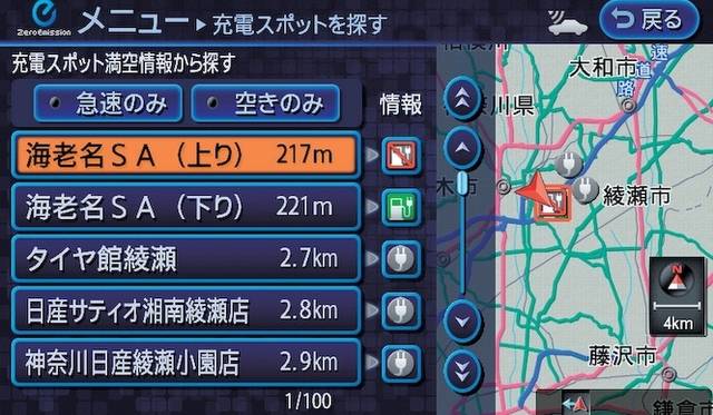 <strong>Nissan Leaf｜日産 リーフ</strong>