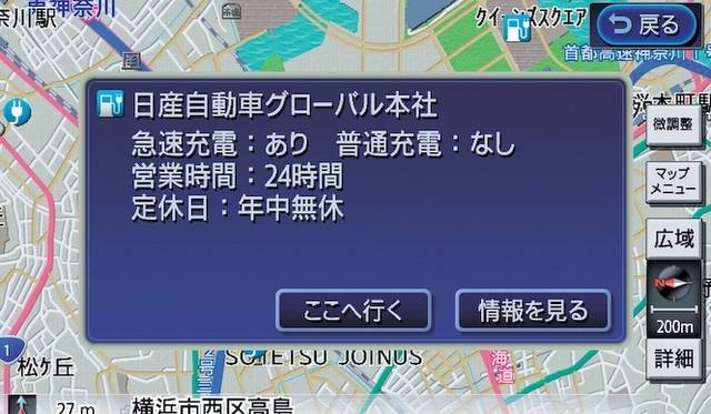 <strong>Nissan Leaf｜日産 リーフ</strong><br />充電スポットの情報が出力されるようになった