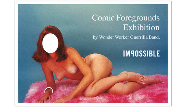 <strong>「Comic Foregrounds Exhibition by Wonder Worker Guerrilla Band.」 </strong>　