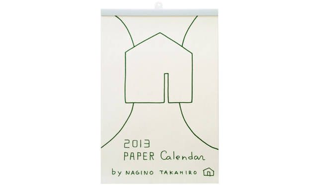 <strong>薙野たかひろ｜前からそこにあったかのような来年のカレンダー 「ペーパーカレンダー 2013」 </strong>