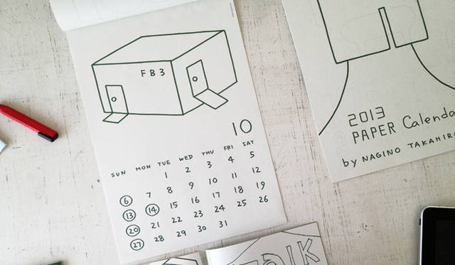 <strong>薙野たかひろ｜前からそこにあったかのような来年のカレンダー 「ペーパーカレンダー 2013」 </strong>