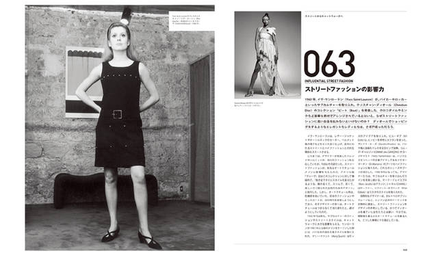 <strong>BOOK｜『100 IDEAS THAT CHANGED FASHION　ファッションを変えた100のアイデア』</strong>