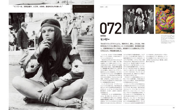 <strong>BOOK｜『100 IDEAS THAT CHANGED FASHION　ファッションを変えた100のアイデア』</strong>